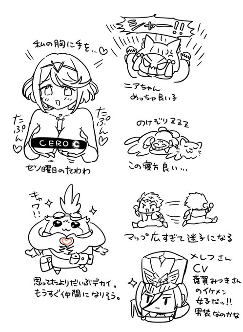 ゼノブレ2日記 着せ替えシステム前作あったからあるよね。トラくんに前作にあった虎の帽子かぶってほしい。 