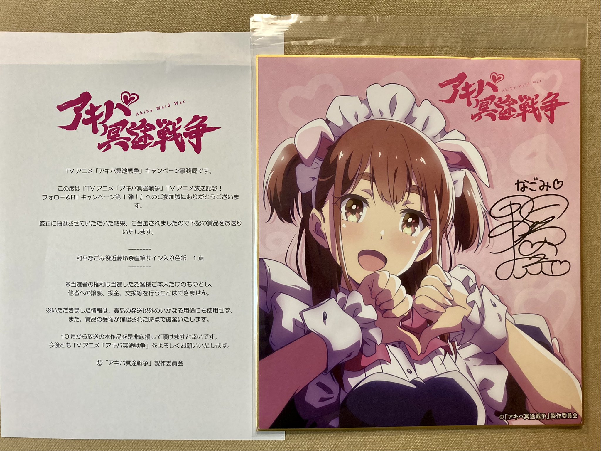 クーポン利用 近藤玲奈 サイン色紙 当選 非売品 声優 直筆サイン | www