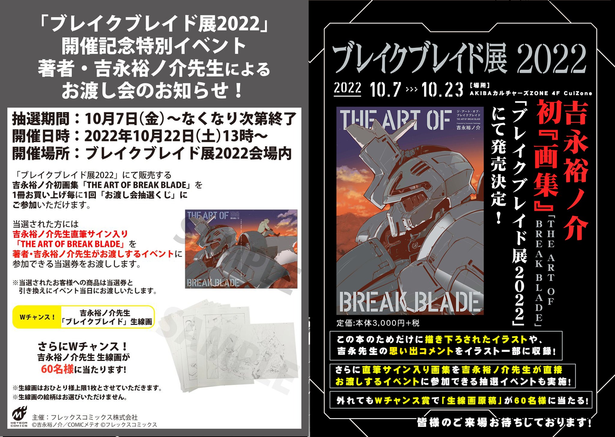 COMICメテオ on Twitter: