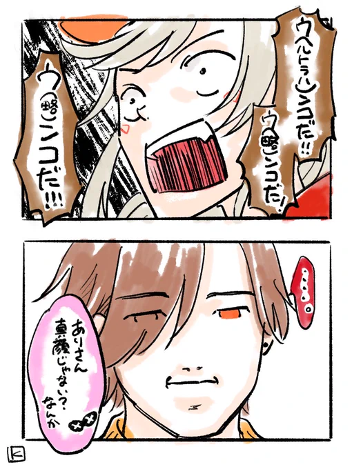 #引き小森画 #Arisakaaa 
https://t.co/2P9HR7Ea6k←02:52:00 