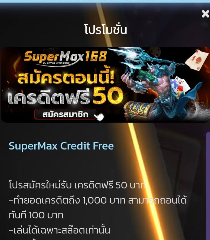 slotonline444's tweet photo. เครดิคฟรี50
✅ ✅ ✅ 
supermax168

-ทำยอด 1,000 บาท ถอนได้ทันที 100 บาท
-เล่นได้เฉพาะสล๊อตเท่านั้น

รติดต่อแจ้แอดมินหน้าเวบ  ขอรับเครดิต  แจ้งบูสด้วยน๊า
✅ สมัคร
https://t.co/8e36oOIIKX…

#เครดิตฟรี  #โปรสล็อตทุนน้อย 
#เครดิตฟรีไม่ต้องฝากก่อน https://t.co/jGFzeTTwS1 https://t.co/obheTCNZu2