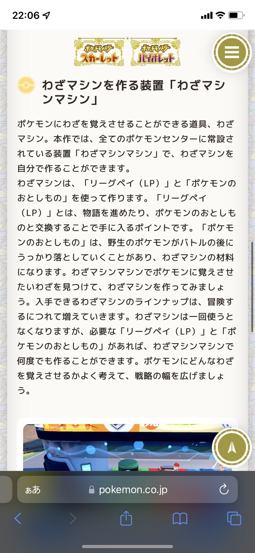 ルーバス ここ重要やな わざマシンは一回使うとなくなります 個人的には技マシンの仕様はこれでいい 使い捨てを買うなり作るなり ただ買うとなると 野生ポケモンを倒してもお金貰えないので 野生ポケモンを倒すとドロップするもの使って作るのは
