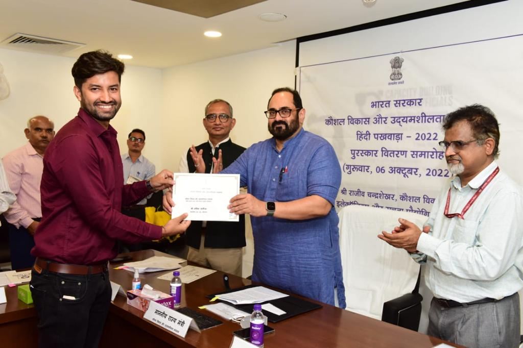 कौशल मंत्रालय में आयोजित हिंदी पुरस्कार वितरण समारोह में शामिल होने का सुअवसर मिला। हिंदी पखवाड़ा 2022 के दौरान आयोजित विभिन्न प्रतियोगिताओं के विजेताओं को नकद पुरस्कार एवं प्रमाण-पत्र देकर सम्मानित किया। मैं सभी प्रतिभागियों को अपनी हार्दिक शुभकामनाएं देता हूं।