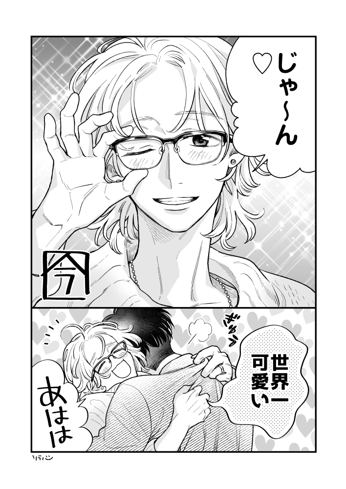 タクミンとルイ 小話
昔(交際前)と今(デレデレ)
#創作BL #創作BL漫画 