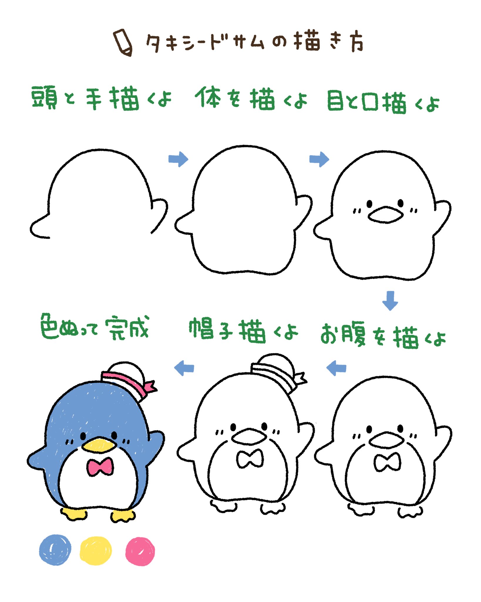 すだたく先生 有名キャラクターの描き方 Suda 1109 Twitter