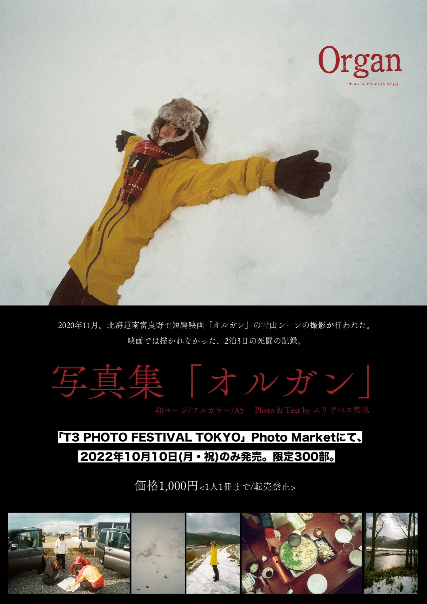 Organ オルガン 写真集 アユニ•D BiSH アユニD Organ オルガン 写真集 限定写真付き