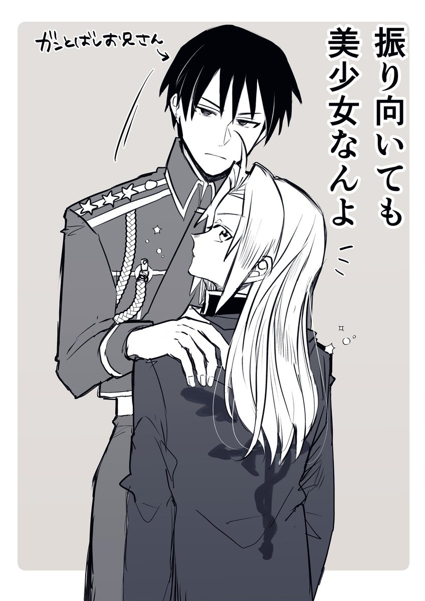 ロイエド観察おじさん 