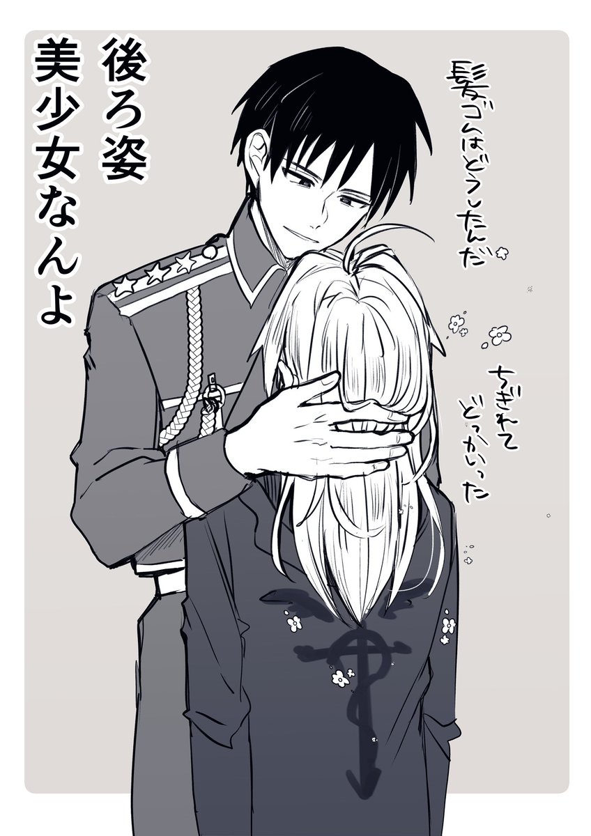 ロイエド観察おじさん 