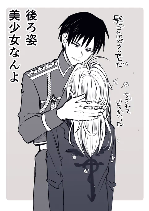 ロイエド観察おじさん 