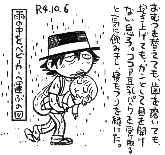 今日は保育園でも一日中眠そうだったそうです。 #父娘ぐらし #日記漫画 #育児絵日記 