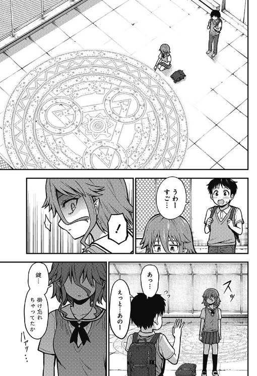 異世界から来た転校生に恋をする話(2/2) 
