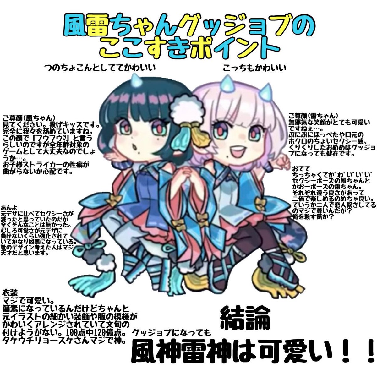 風神雷神 Hurai0307 Twitter