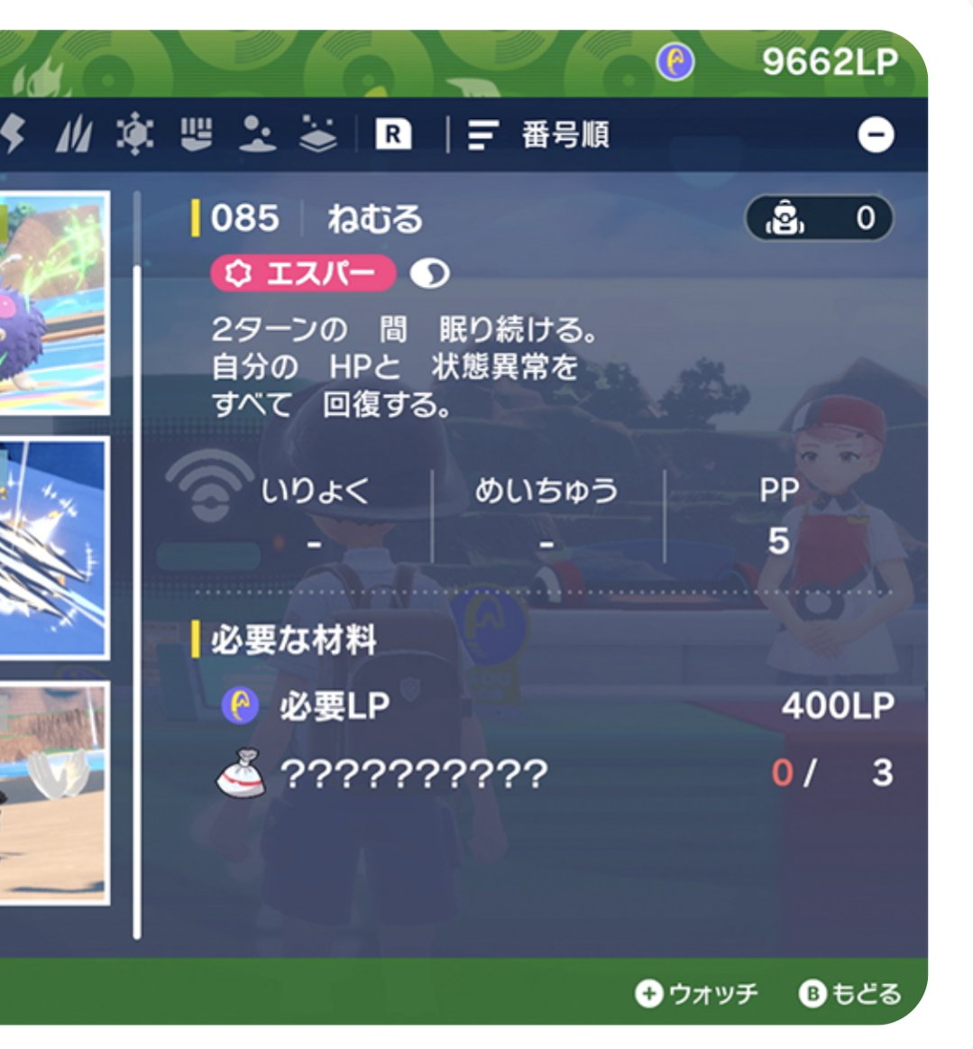 ハネコマ だってよねむる Ppが T Co Sjipfdyhoh Twitter
