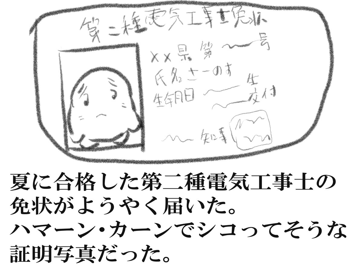 「日記815 」さーのすの漫画