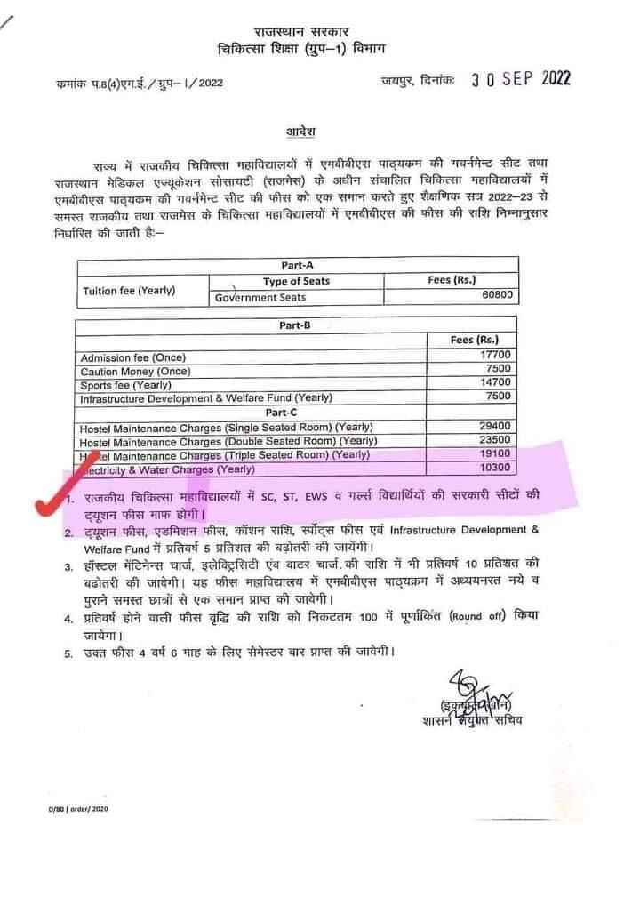 MBC के हितों‌ के साथ छेड़छाड़ कतई बर्दास्त नहीं। 
आज MBBS की ट्यूशन फीस में दी गई छूट में MBC को शामिल नहीं करना समाज के साथ एक सौतेला व्यवहार है जो कतई बर्दाश्त योग्य नहीं है।
जब सभी आरक्षित वर्गों को  ट्यूशन फीस में छूट दी जा रही है तो