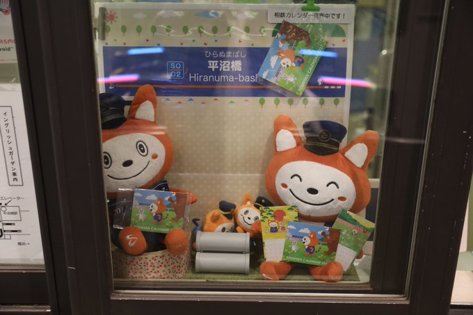 Goronex ジョイフルを神奈川県に呼び戻そう さん がハッシュタグ 相鉄線 をつけたツイート一覧 2 Whotwi グラフィカルtwitter分析