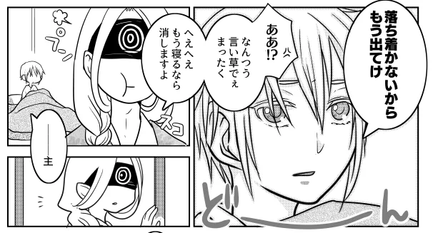弊本丸のまんばちゃんは極修行を経てこうなったというより、顕現初日からこんな感じです もとからわりと図太い個体 