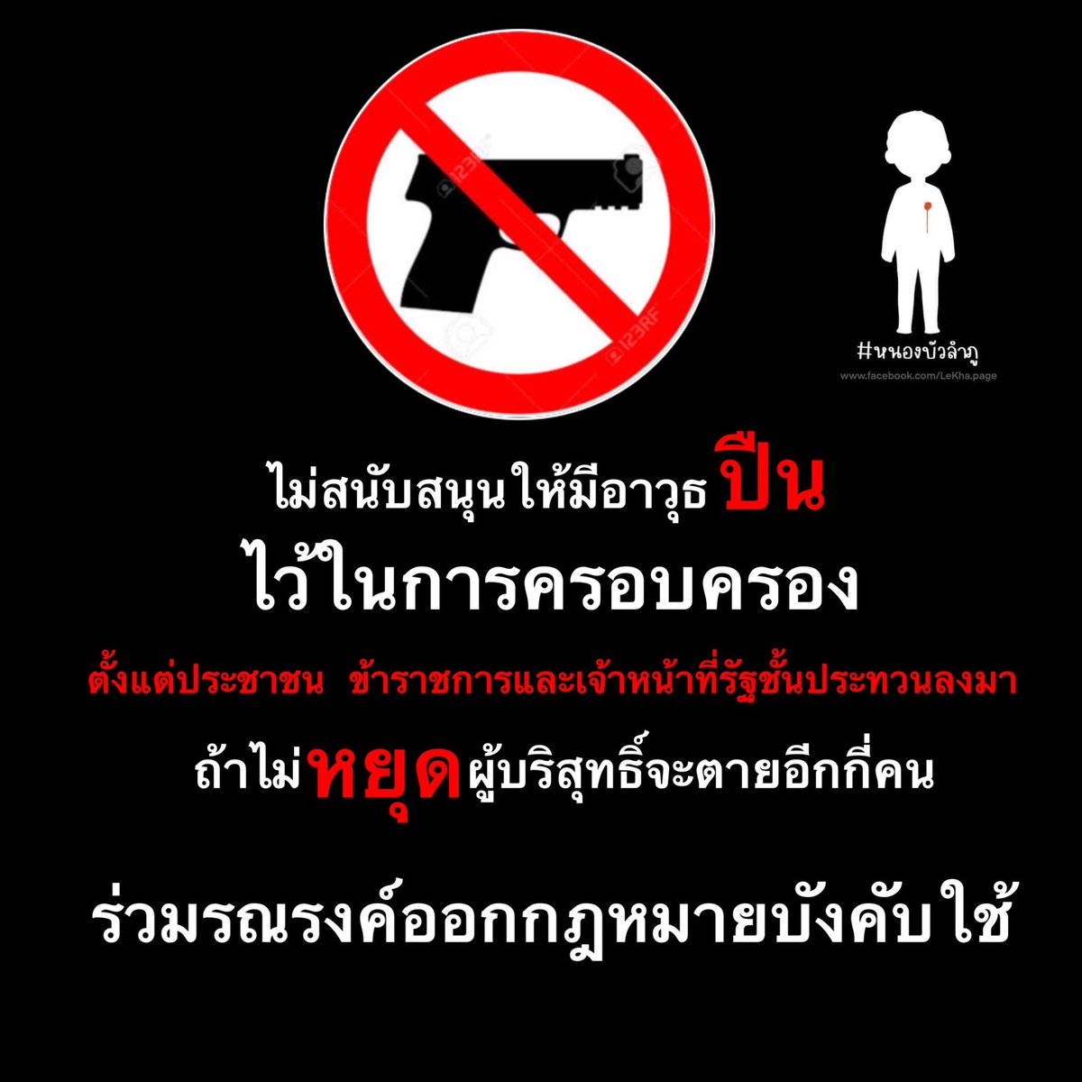 อ๊อด ราเมศ tweet media