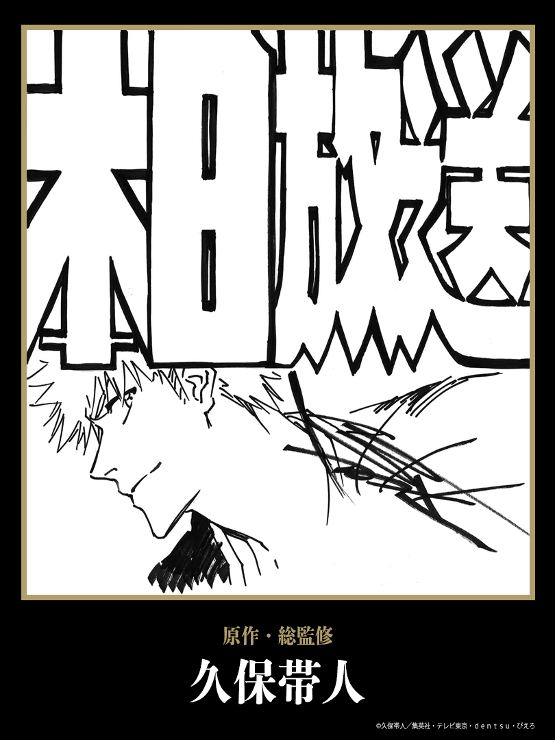 Bleach 最終章 本日放送 原作者が記念色紙描き反響 一護かっこいい 卍解しちゃう Oricon News