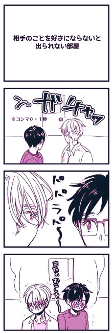 2018…9?年くらいのヴィク勇
3話のあのシーン、割と何度もかいてるけど好き💘 