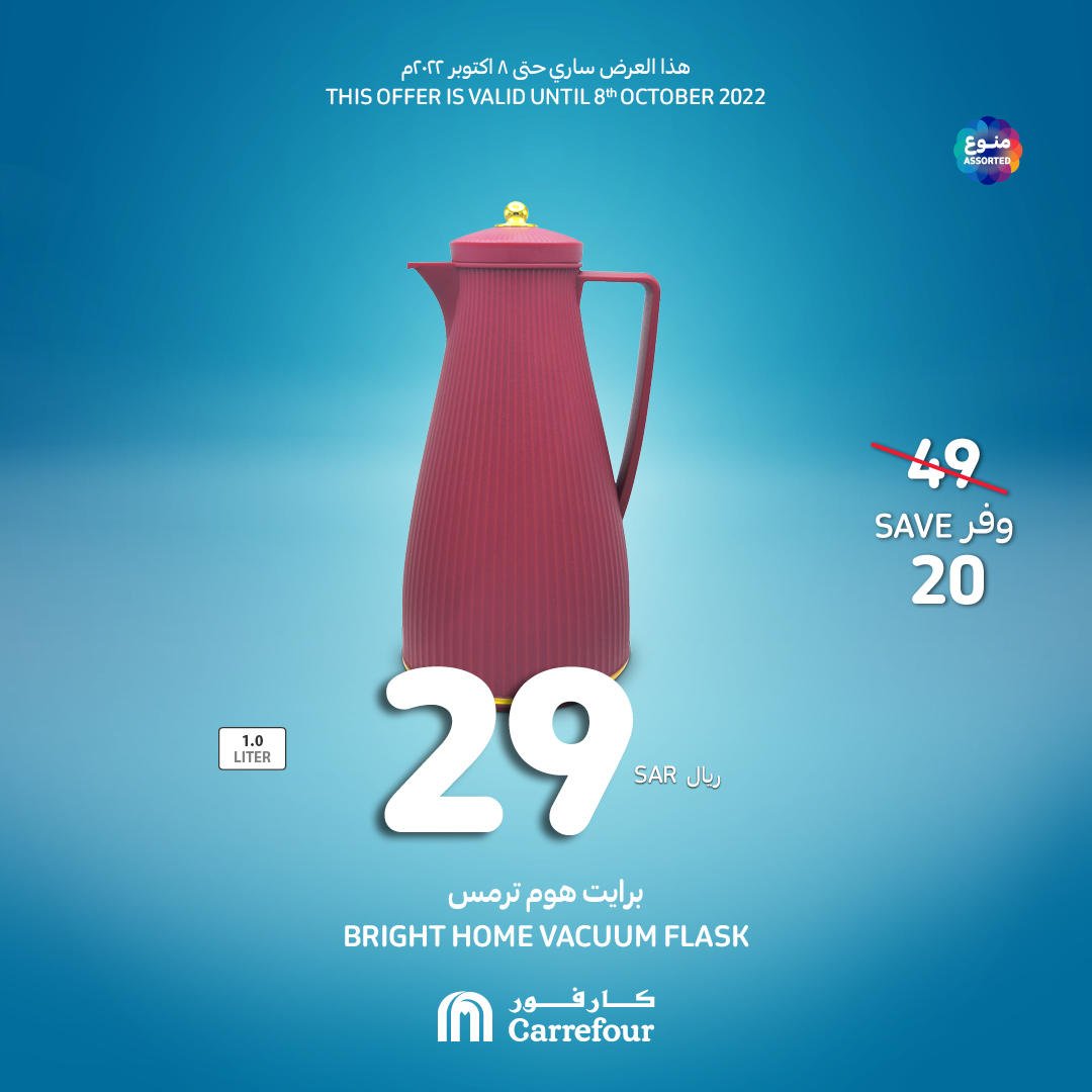 كارفور السعودية on Twitter "What’s the first kitchen item you’ll want