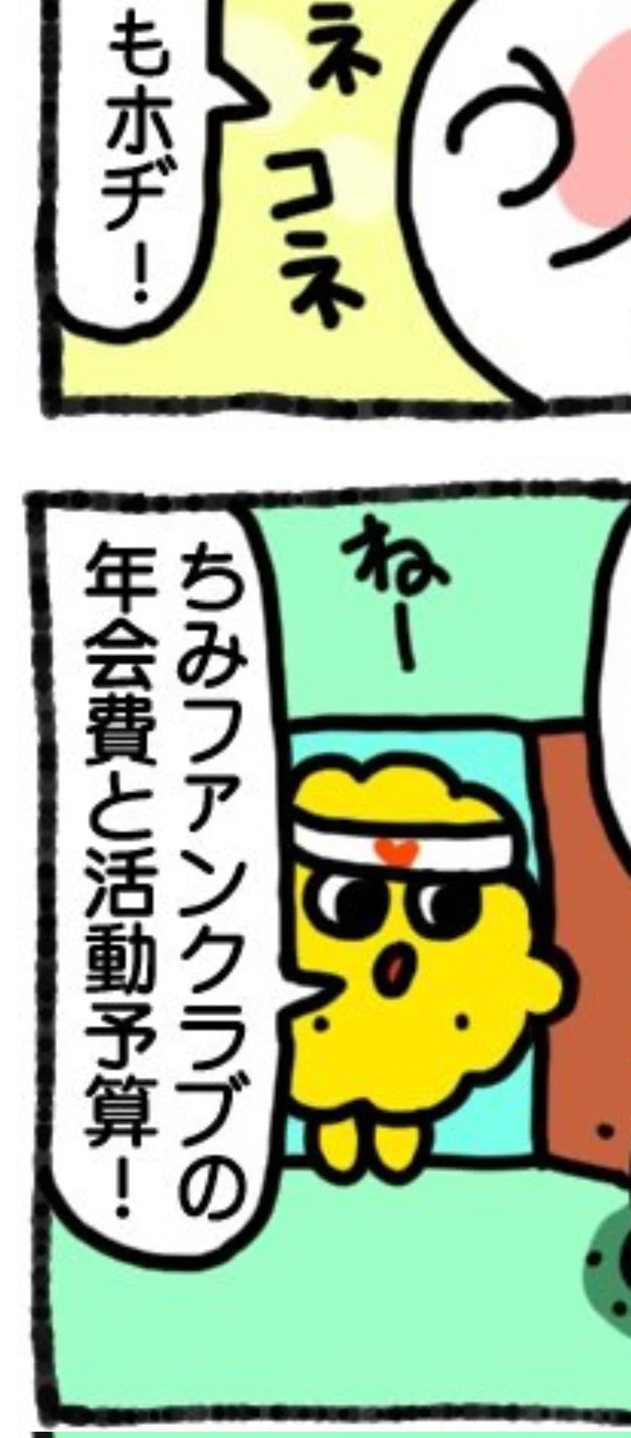 @_12939 自分のファンクラブに入ってんだ… 