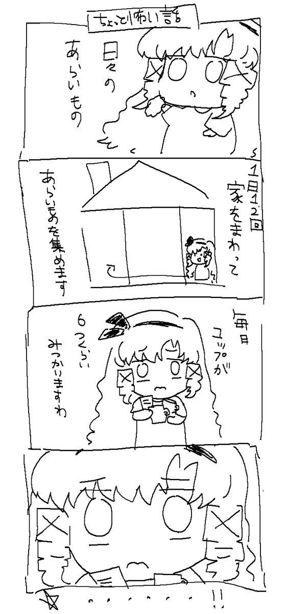 [Vtub] 壱百満天原サロメ 有點恐怖的事