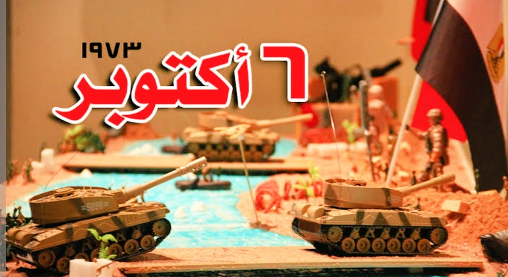 عام الانتصارات