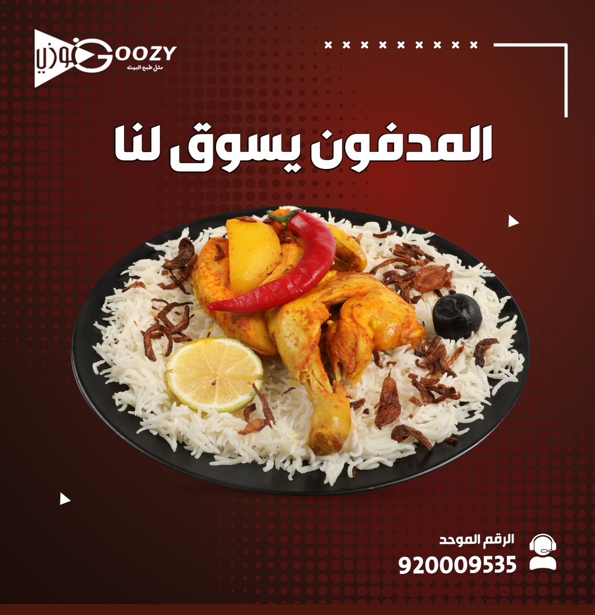 GOOZY_SA's tweet photo. مدفون غوزي مايحتاج له تسويق طعمه يسوق لنفسه https://t.co/saQVJLoA3J
