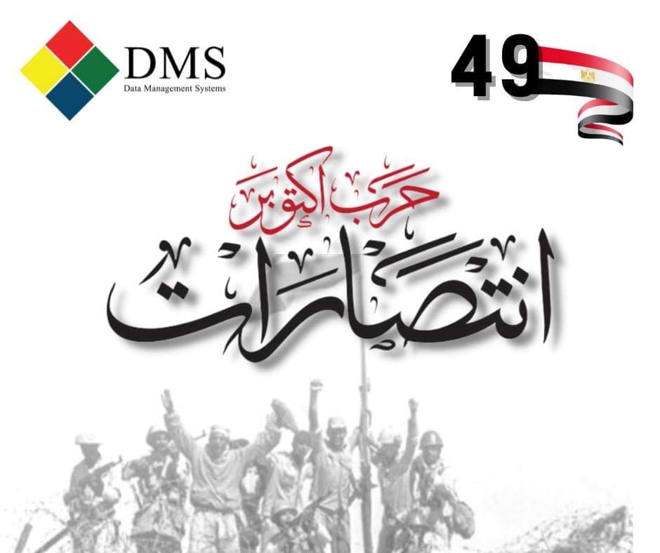 dms_egypt's tweet photo. كل عام وانت بخير بمناسبة انتصار ٦ أكتوبر العظيم ❤️ https://t.co/S5MxuXpkXs