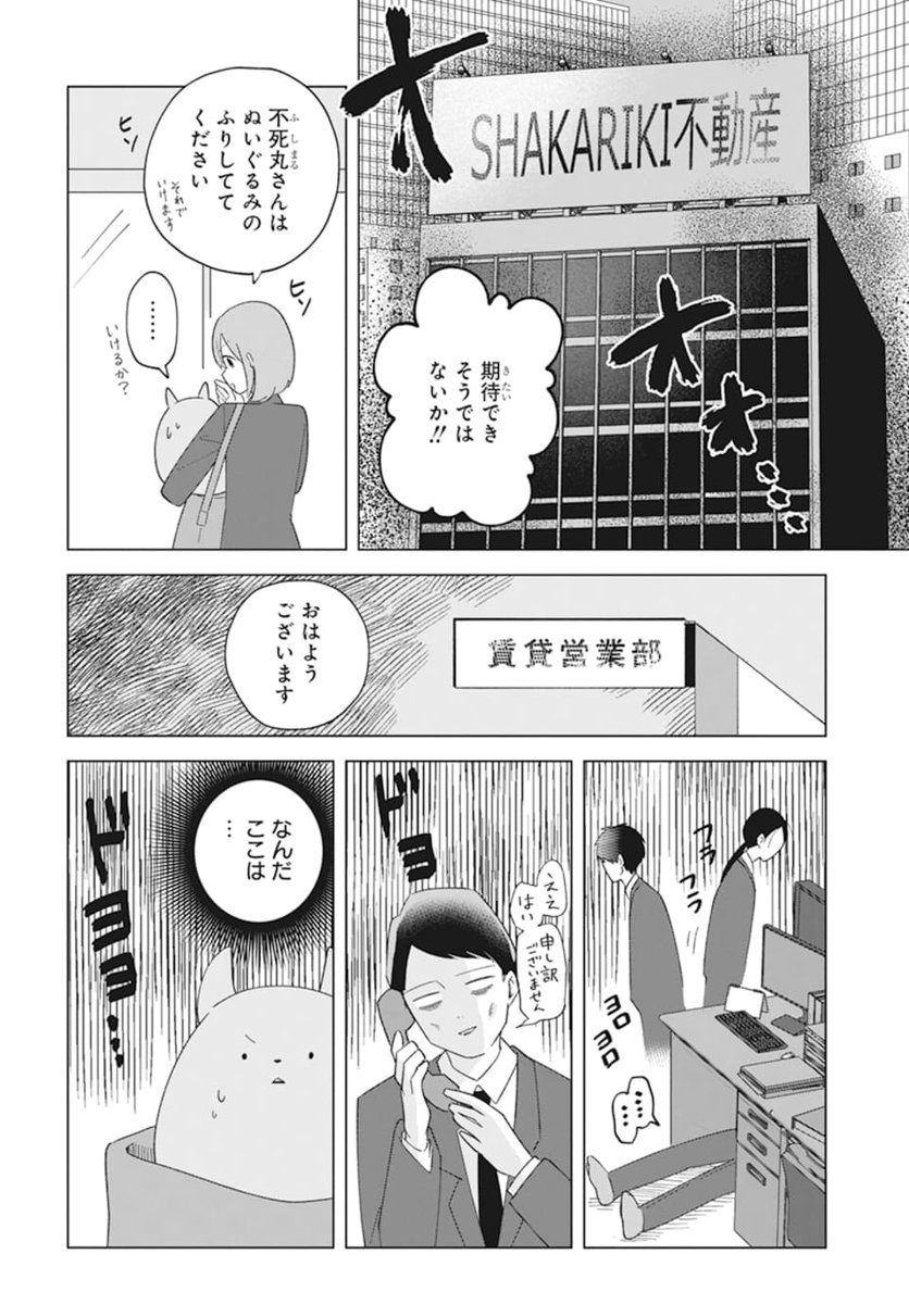 🌙LaLaDX11月号発売中!🌟
キュートすぎる
👿悪魔×社畜🐄コメディ
「#闇ふわコンフリクト」
by #もちまるちーず
大好評につき再登場!!
悪魔・不死丸はミオが働く
ブラック企業に乗り込む事に…!?
ふたりの出会いは引用のツリーから読めます💕 https://t.co/cYkmqVLxvA