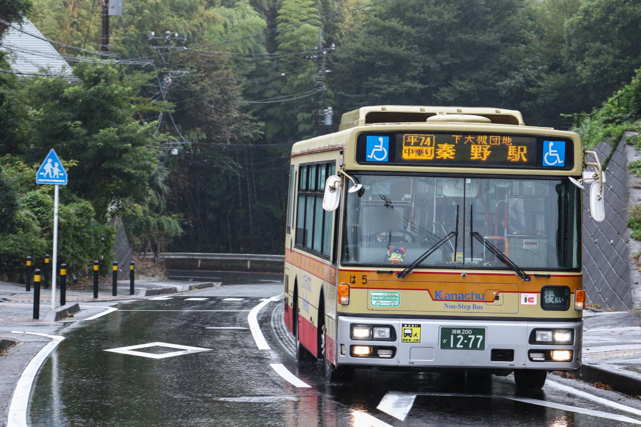神奈川中央交通バス全面エンブレム unitierraoax.org