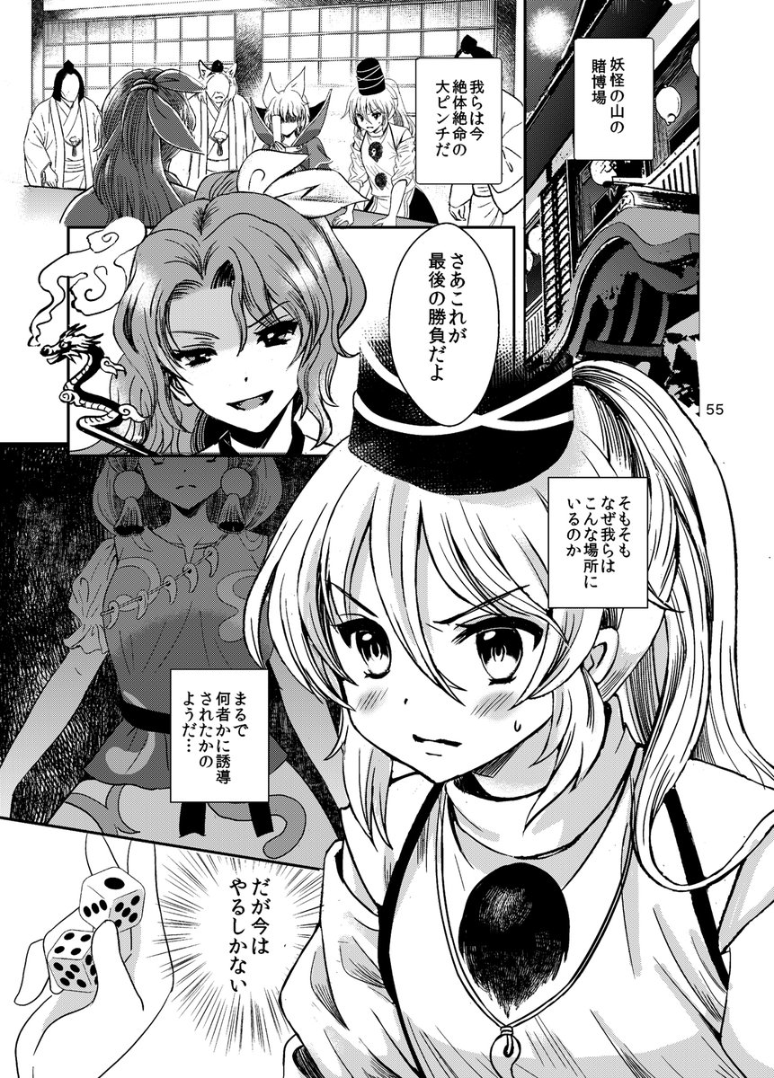 サンプルその②「豪族博打」と本書描き下ろしページのサンプル(描き下ろし番外編は全て畜生メトロ～の話です。早鬼も出ます)通販→ https://t.co/ae6YUQNoP7 ストーリ重視の読み応えのあるアクションギャグ漫画本です。どうぞよろしくお願い致します。 
