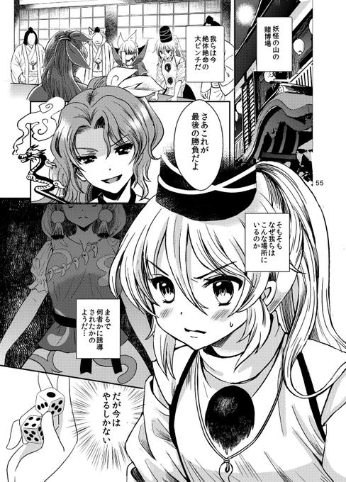 サンプルその②「豪族博打」と本書描き下ろしページのサンプル(描き下ろし番外編は全て畜生メトロ～の話です。早鬼も出ます)通販→ https://t.co/ae6YUQNoP7 ストーリ重視の読み応えのあるアクションギャグ漫画本です。どうぞよろしくお願い致します。 