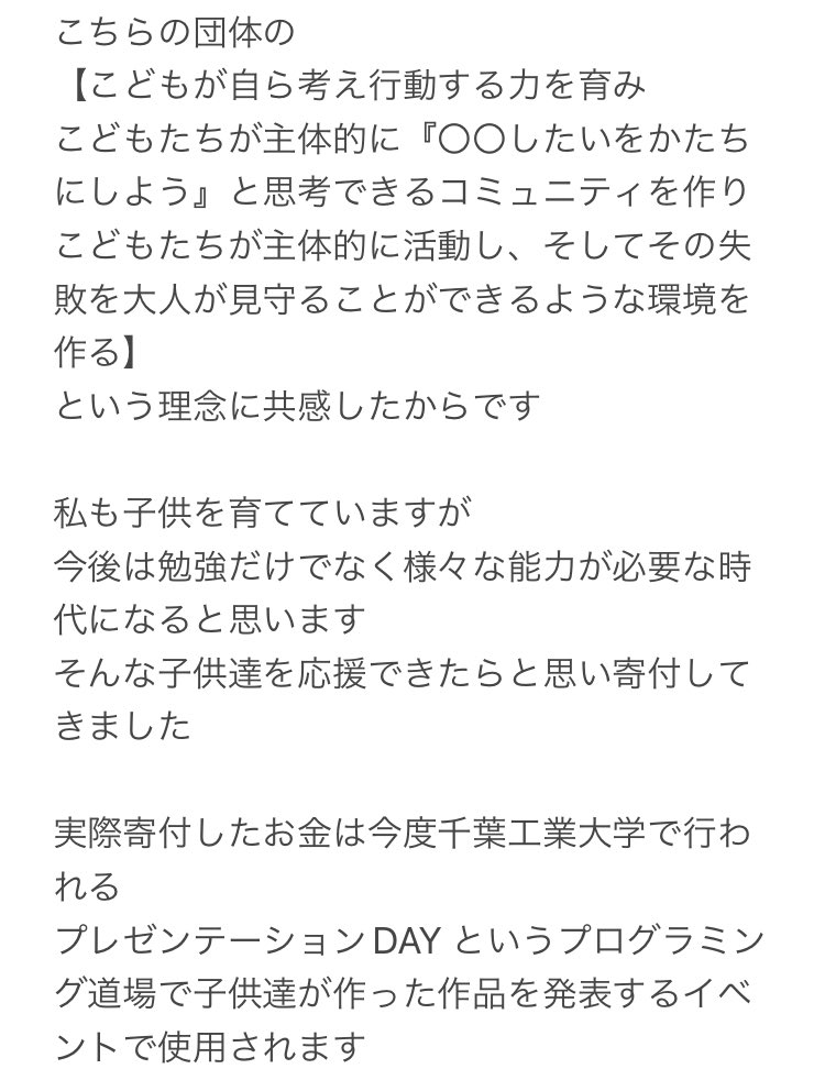taitai57's tweet photo. 先日の柔術プロマッチ #KIT4 #KIT5 のファイトマネーを
#NPO法人若葉まるまる部 さんに寄付してきました
寄付した理由は画像に

https://t.co/BkkH2eBOyO
実際寄付したお金は千葉工業大学で行われる
プレゼンテーションDAYで使用
https://t.co/0ugvrP7gcY
#bjj
#ブラジリアン柔術
写真@KinyaBJJ https://t.co/J1aFzG4llh