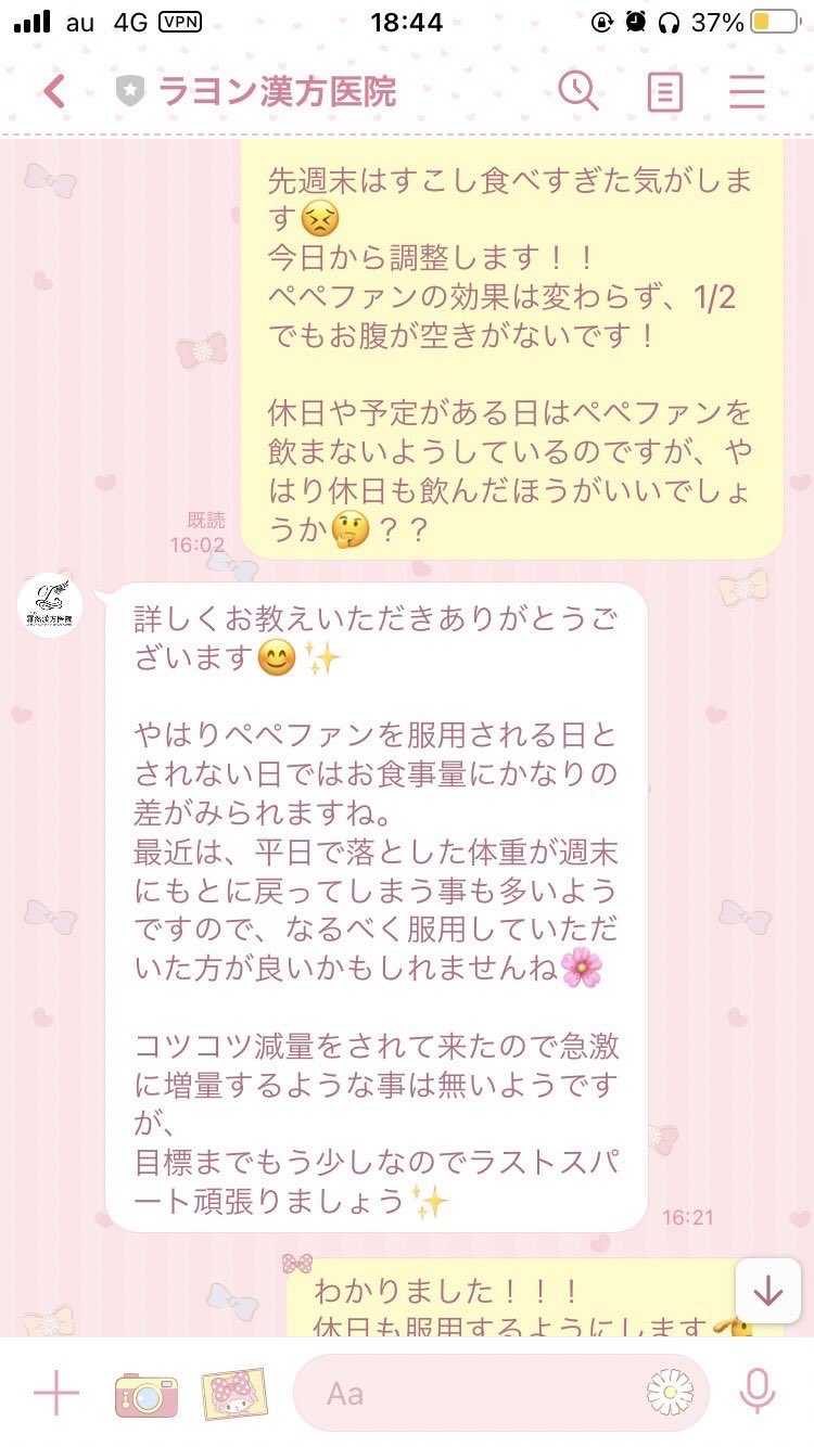 ラヨン漢方 ダダックファン自淡然シェイク 55包 その他
