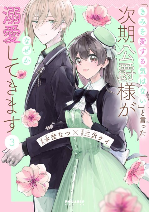 あにツタ Tsutayaアニメ Tsutayaanitsuta さんのマンガ一覧 古い順 5ページ ツイコミ 仮