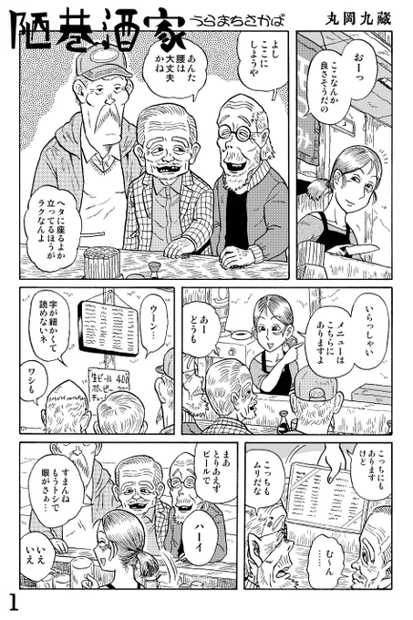 #接客業であったすごい客 