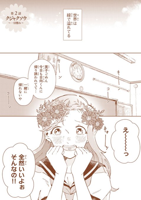 「生えすぎてしまう」女の子の話【1/7】 