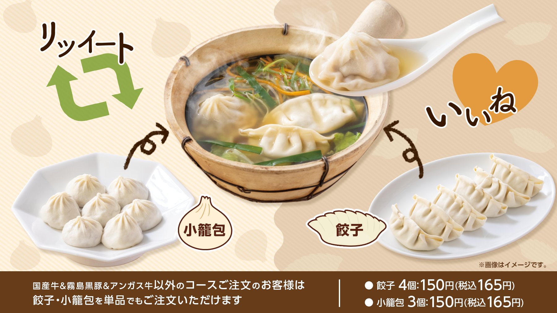 しゃぶ葉 公式 国産牛 Amp 霧島黒豚 Amp アンガス牛コースは なんと なんとなんと 餃子と 小籠包も 食べ放題なんです しゃぶしゃ部 のみなさんはどっち派ですか 小籠包派 Rt 餃子派 いいね どっちも食べたい方はコメントお待ちしており しゃぶ葉 公式 国産牛 Amp 霧島黒豚 Amp アンガス牛コースは なんと なんとなんと 餃子と 小籠包も 食べ放題なんです しゃぶしゃ部 のみなさんはどっち派ですか 小籠包派 Rt 餃子派 いいね どっちも食べたい方はコメントお待ちしており