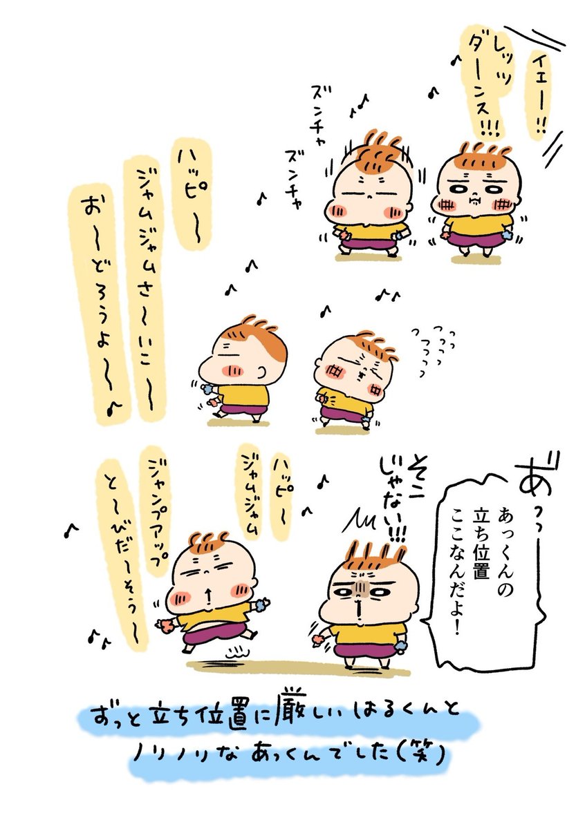 運動会でした👶👶 