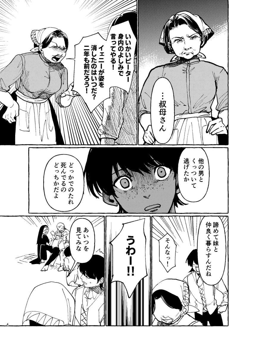 エンドレスマーメイド #漫画 #オリジナル #創作 #女の子 #創作漫画 #ファンタジー #ホラー https://t.co/MmvZBI1uhv 