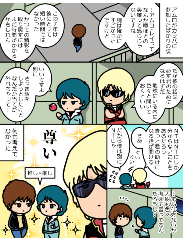 彼は純粋よ… 