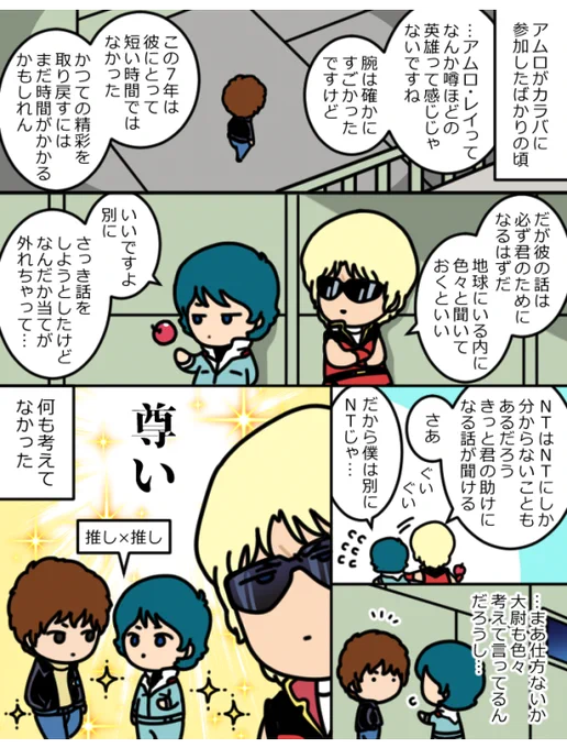 彼は純粋よ… 
