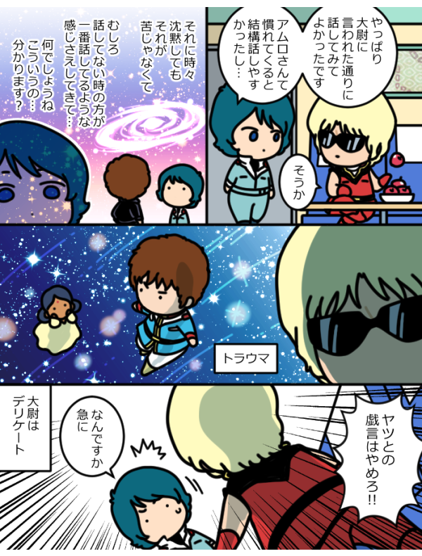 彼は純粋よ… 