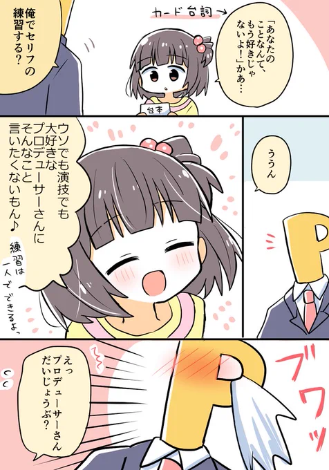 後半戦もがんばりましょー!📣
私は本日ようやくイベントコミュを読み終えたところです🙏
とっても前向きで明るい失恋ソング最高ですね…もっと早くに出会いたかった。 