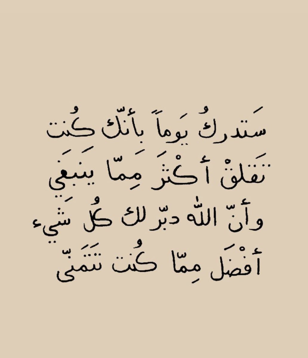 كن مع الله ولا تبالي