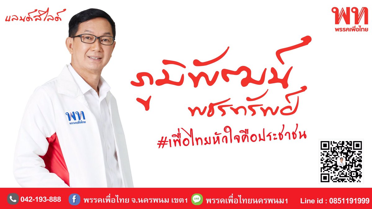 083607's tweet image. 💯ครอบครัวเพื่อไทย รวมพลังเพื่อชาติ เพื่อพี่น้องประชาชน

📣สมัครสมาชิกครอบครัวเพื่อไทย ส่งสำเนาบัตรประจำตัวประชาชน และหมายเลขโทรศัพท์ สมัครไม่เสียเงิน ไม่มีข้อผูกมัด ร่วมกิจกรรม
📌เพื่อเสียสละเพื่อชาติ
📌เพื่อพี่น้องประชาชน
📌ยาบ้า กัญชา ต้องหมดไป
📌สินค้าเกษตร ข้าว ราคาสูง