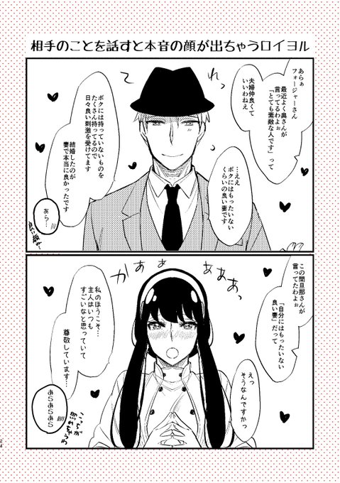 #ひらいて赤ブー
S●Y×FA●ILY   口イド×ヨル

こんなかわいい二人なのでぜひ開催よろしくお願いします!! 