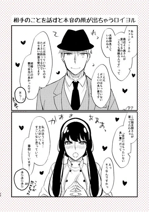 #ひらいて赤ブー
S●Y×FA●ILY   口イド×ヨル

こんなかわいい二人なのでぜひ開催よろしくお願いします!! 